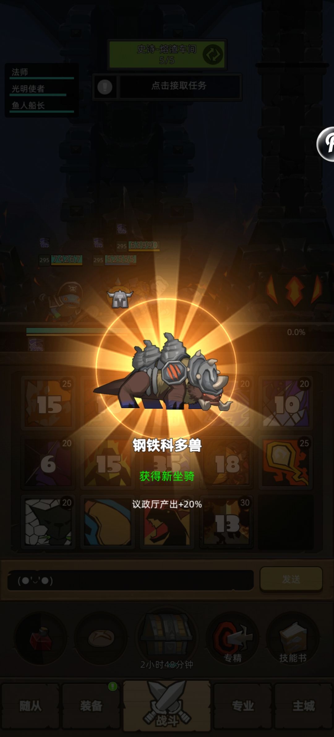 副本坐骑终于收集完了 5