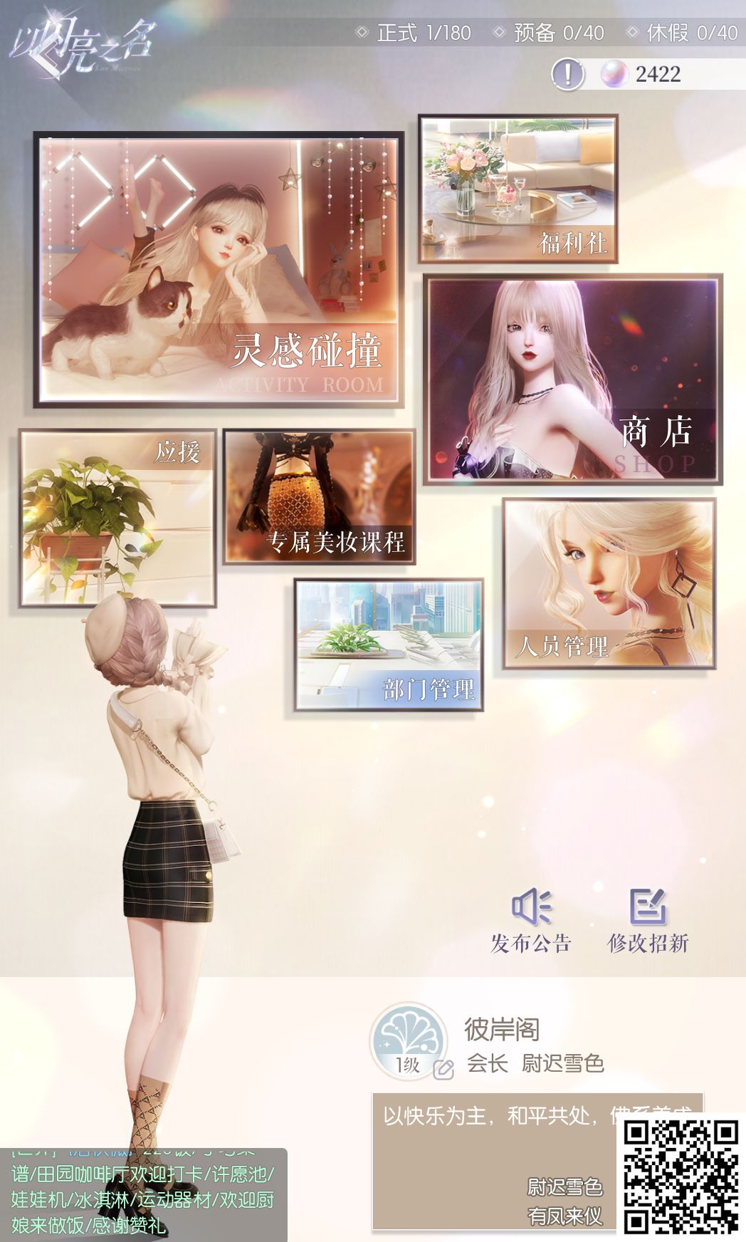 协会招新 1