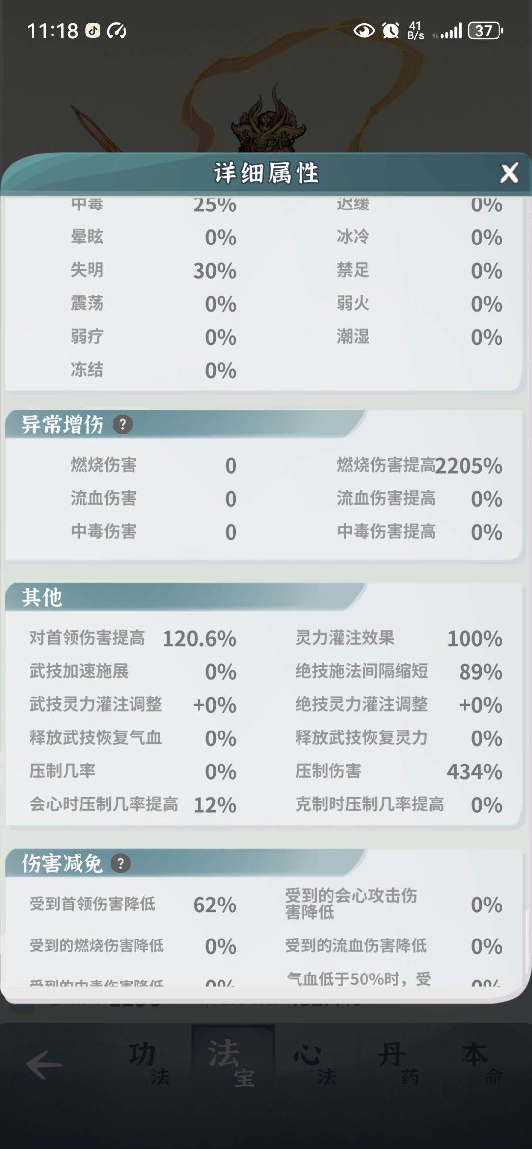 手残党,过不了紫级龙宫 4