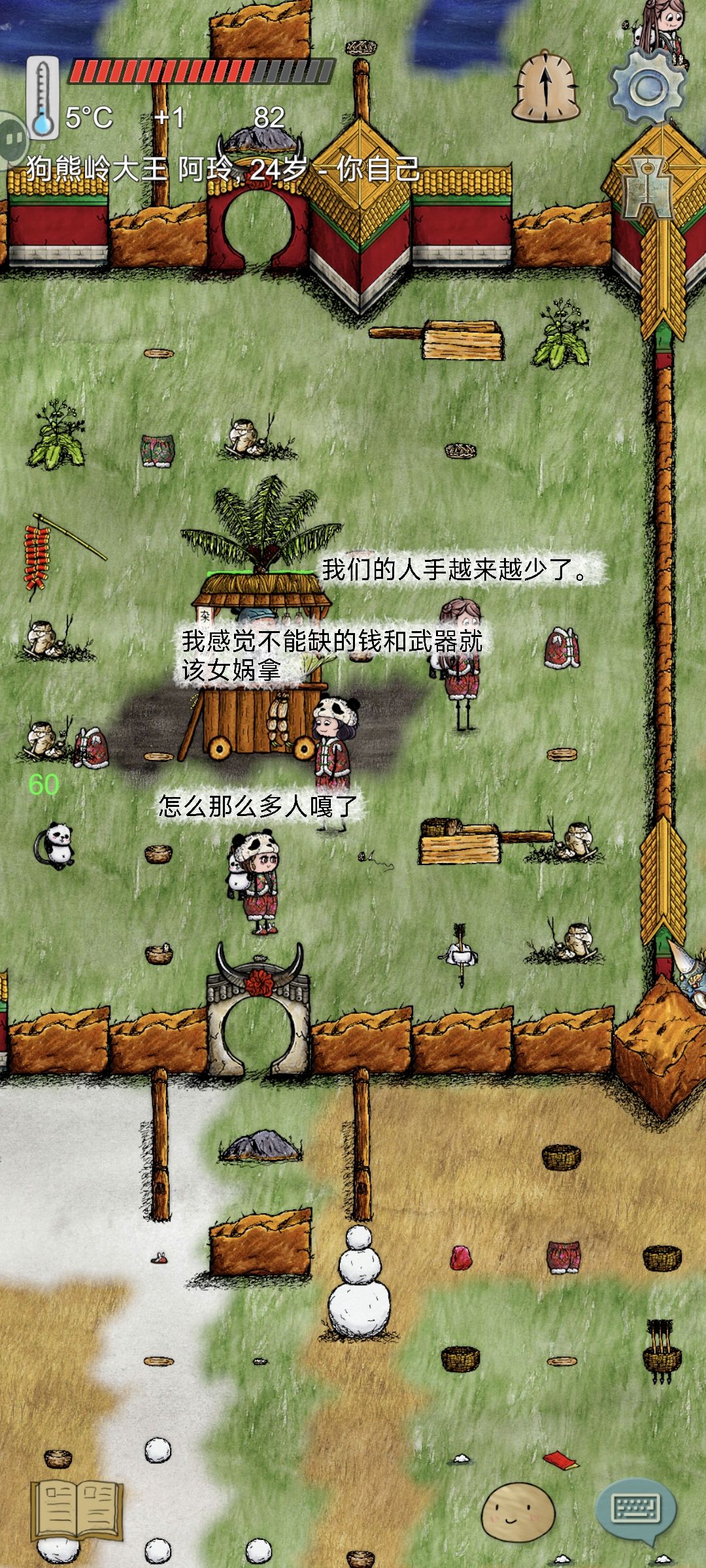 牛牛村 2
