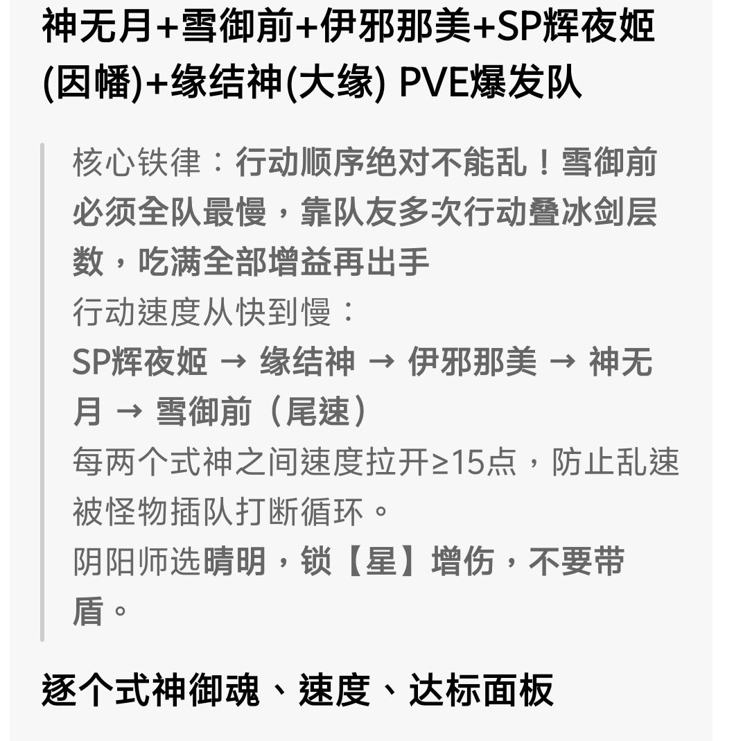 豆包ai给的养成攻略,能用吗? 1