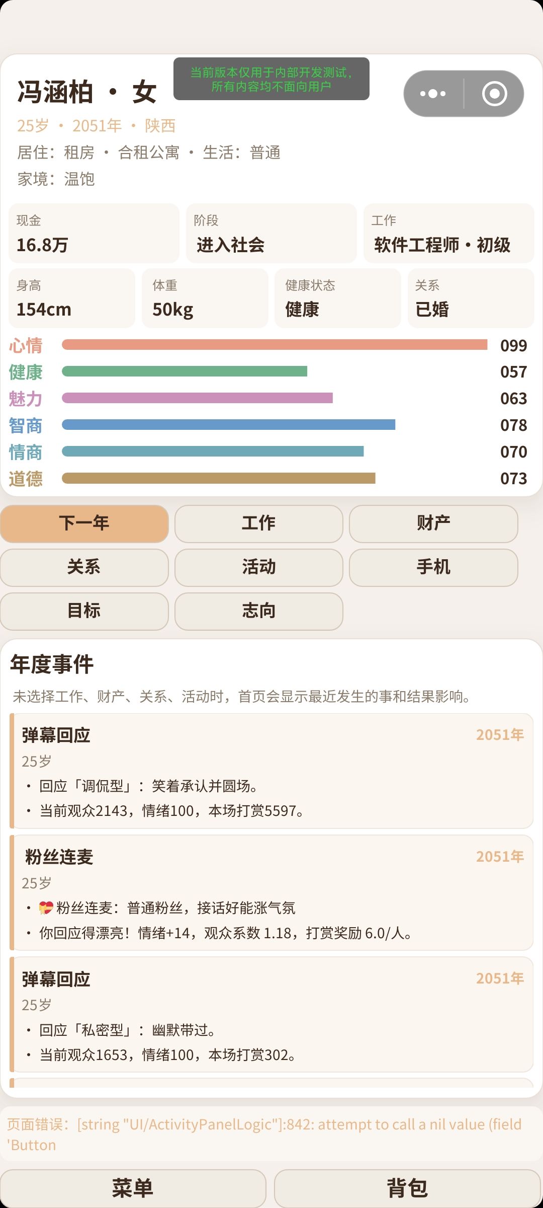 没想到现在人生模拟器在TapTap制造这么火 3
