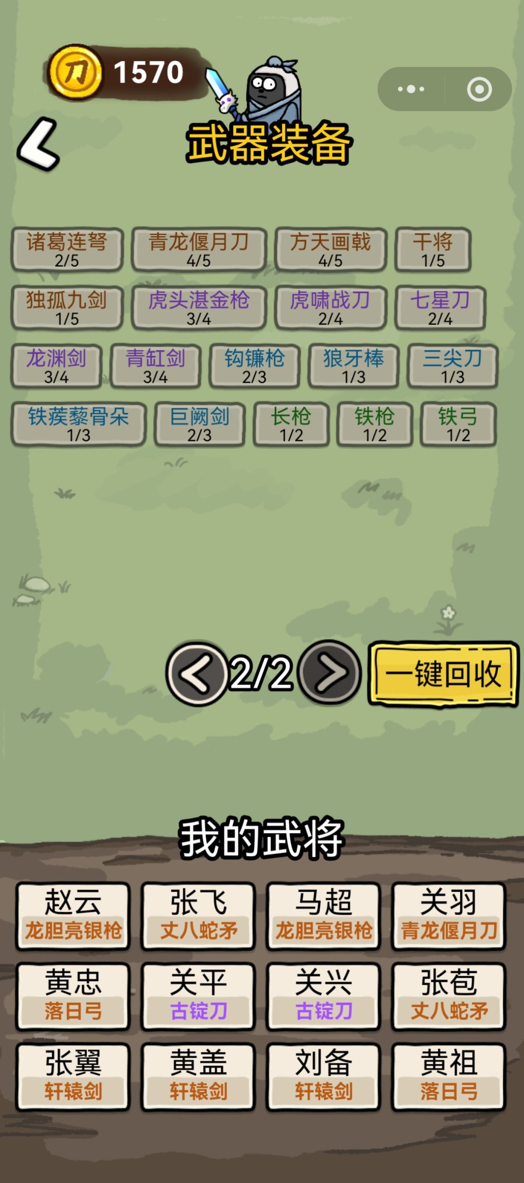 原来真的有独孤九剑#武器爆率 2