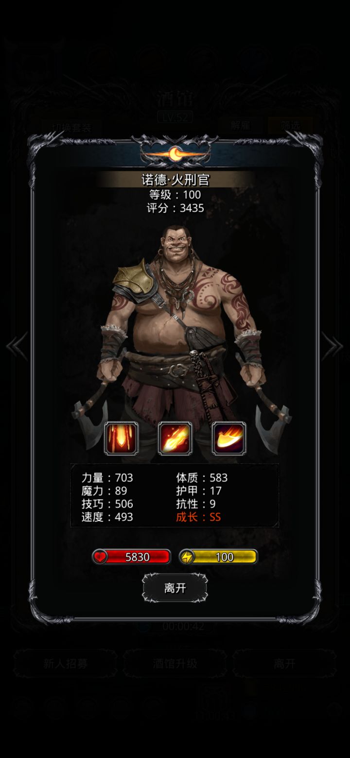 两个火刑,日哪个合适?截图