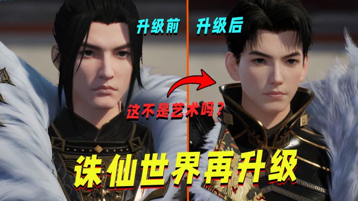 谁说MMO只看魔兽?诛仙世界第一个表示不服!艺术已成截图