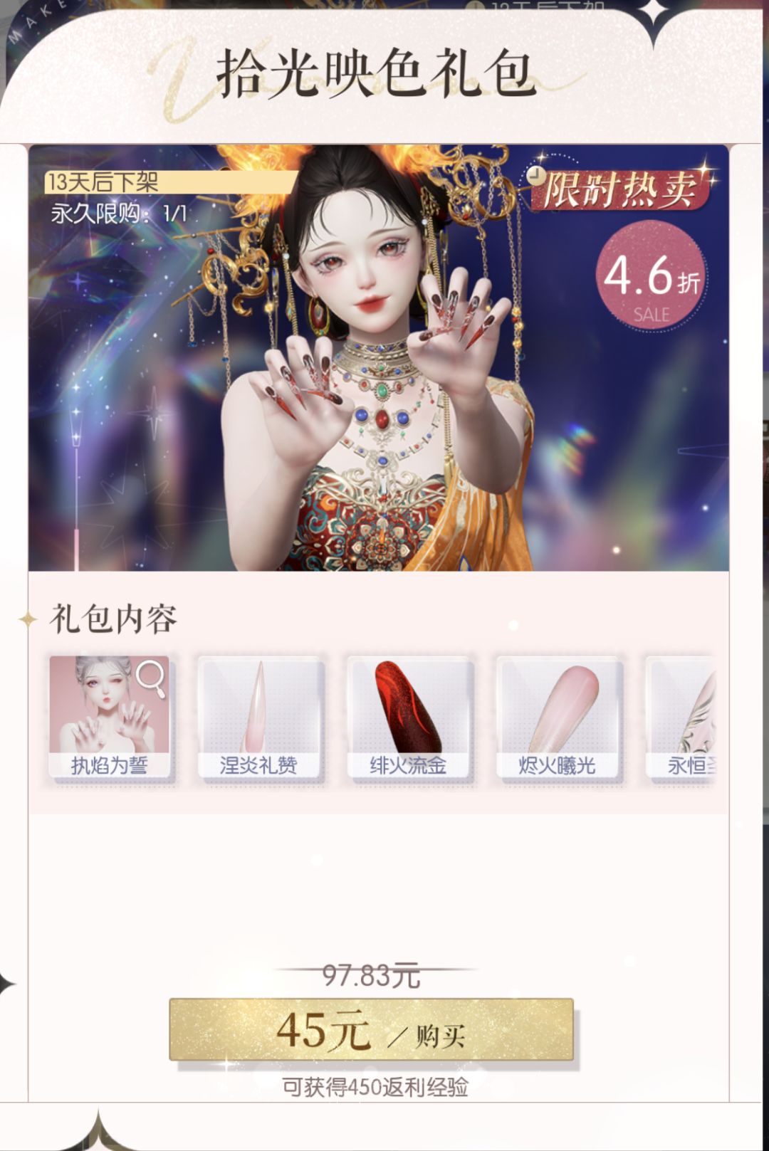45块钱捆绑销售的电子美甲😅,你没事吧 1