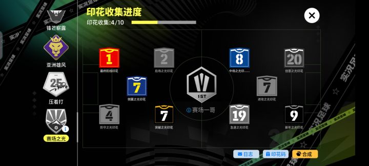 求求大佬的印花截图