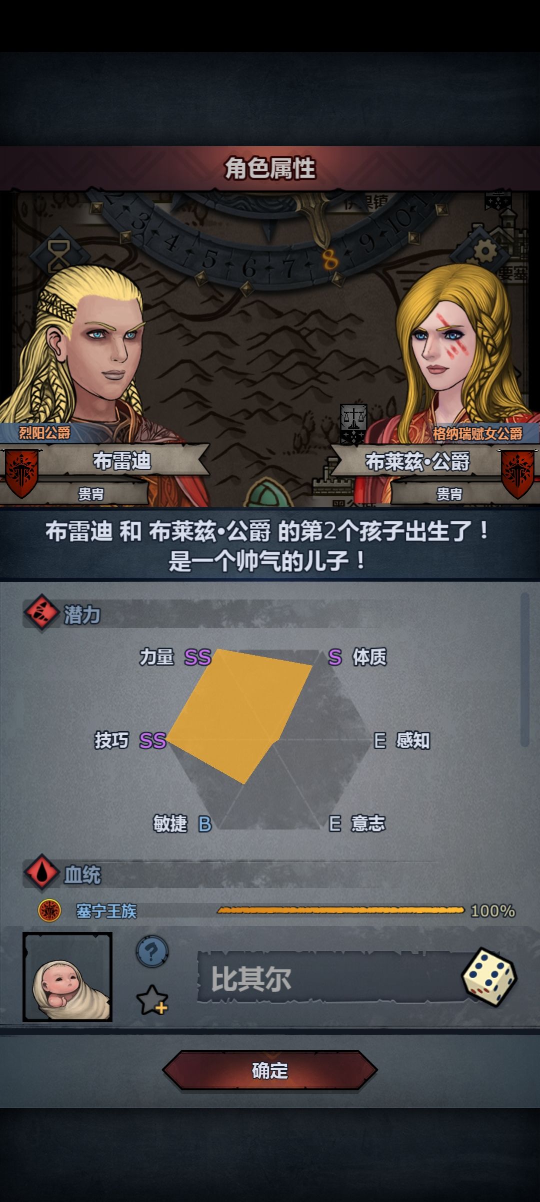 塞宁顶配面板? 1