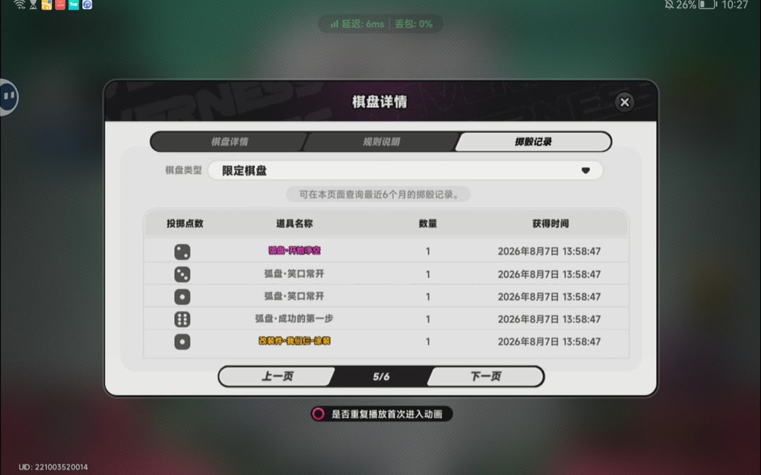 求问:异环保底多少 2