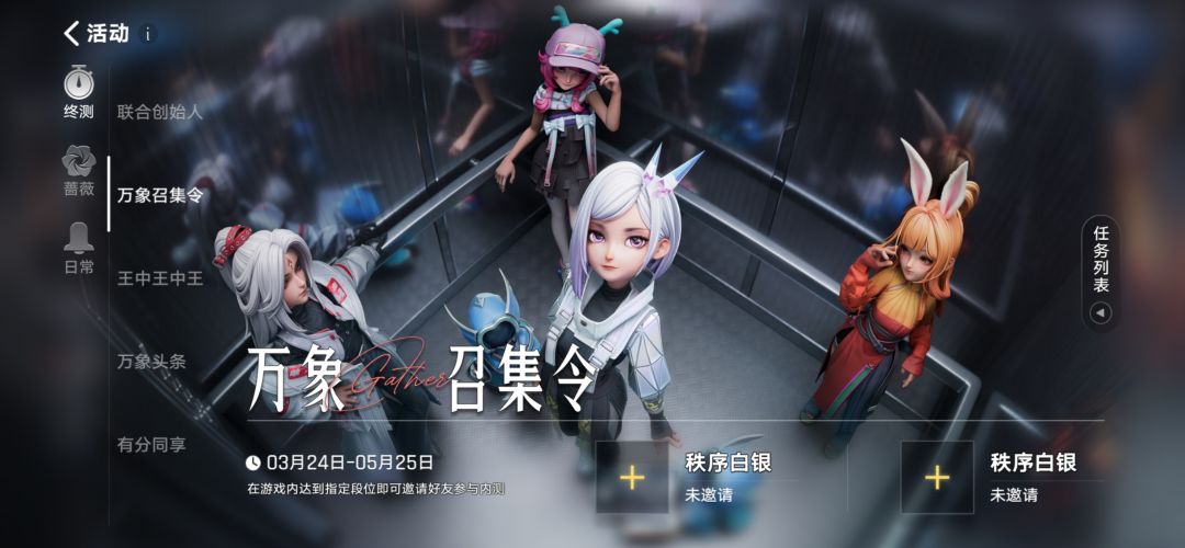 要传火名额的,找人组队,躺平的速度上车 2