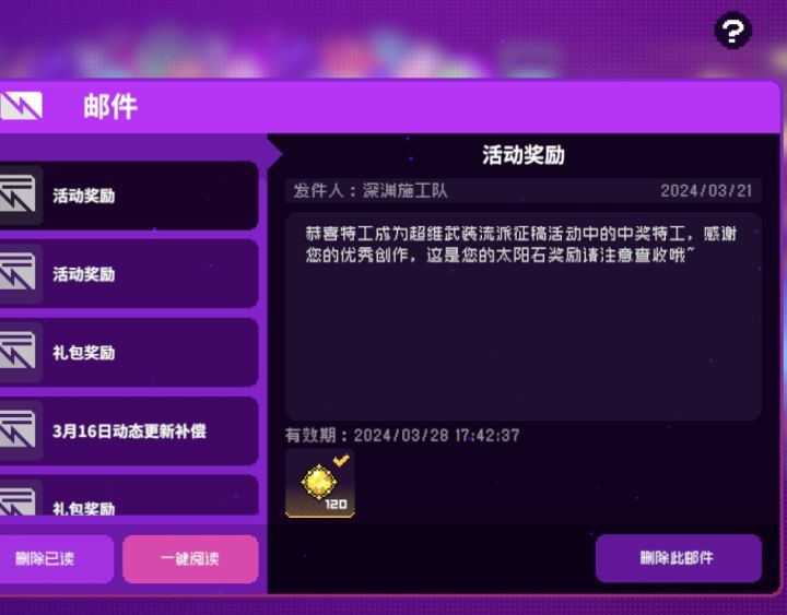这是终于招到人发奖了吗截图