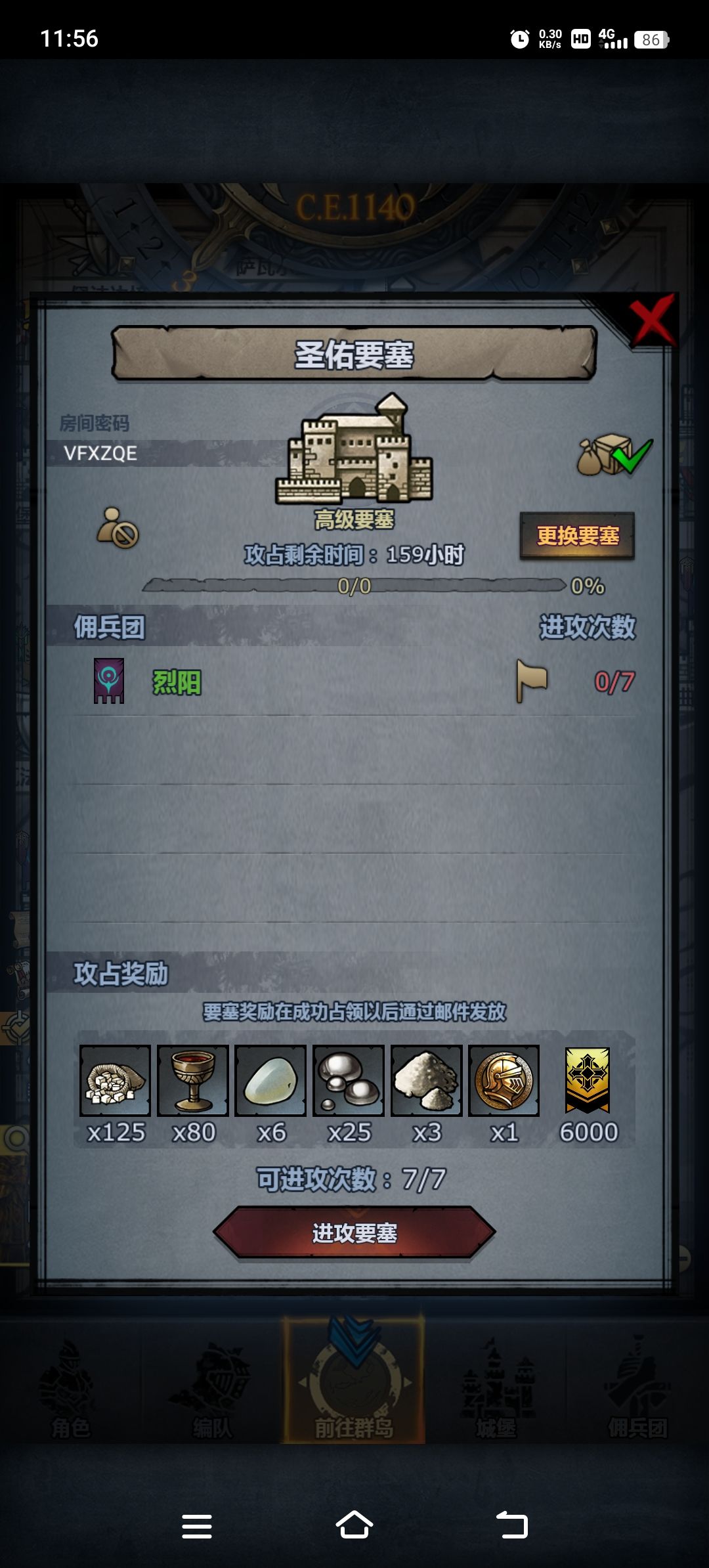 周车，圣佑，梦魇 2
