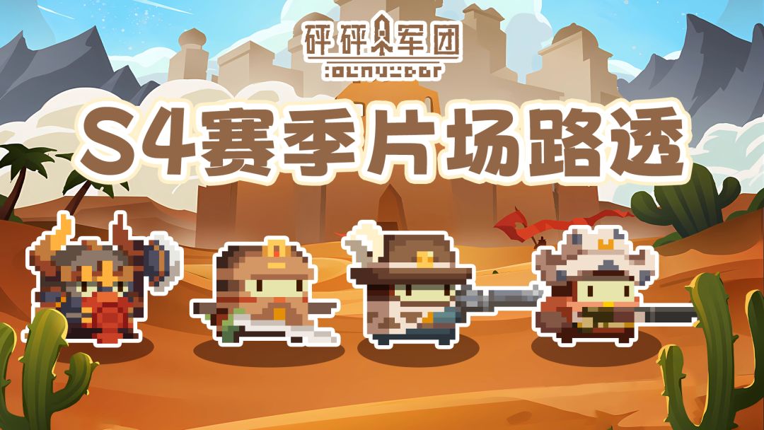 【S4赛季爆料】拍摄开始!豆丁新外观路透流出!