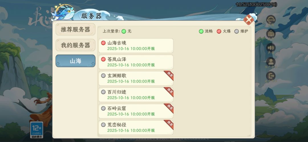 还没有开服,为什么会爆满?有人知道吗。 1