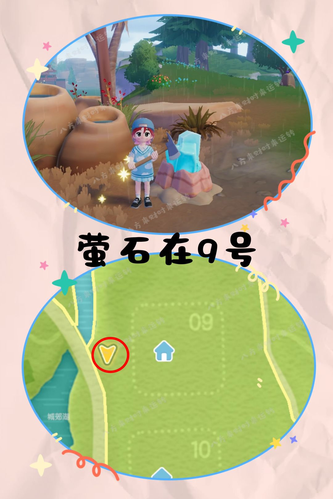9.30号心动小镇攻略来啦！！！ 5