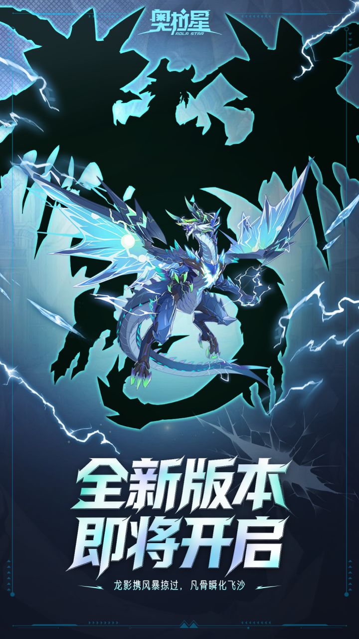 新版本预告截图