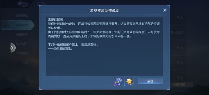 皮肤没有了截图