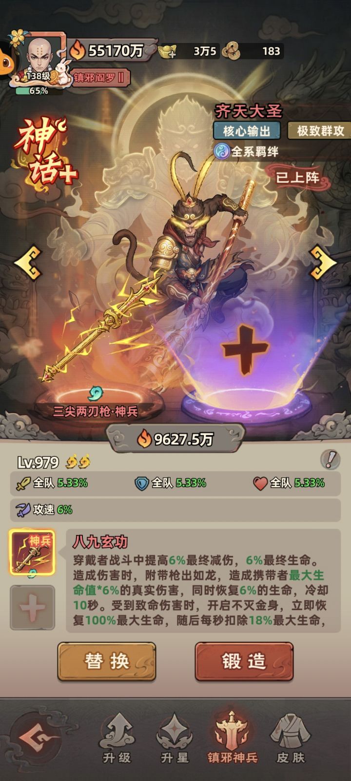 镇邪神兵是不是不分人?谁都可以带截图