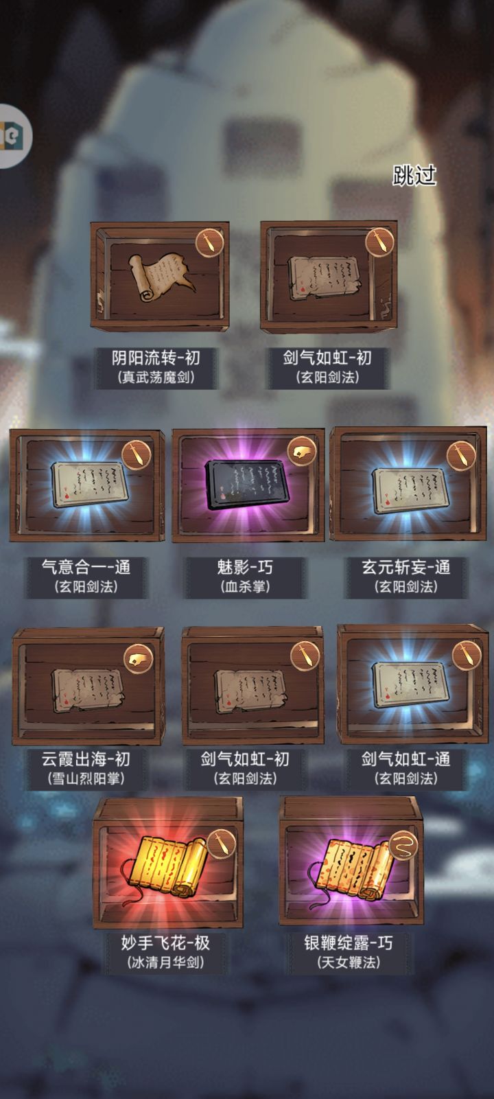 目标是玄阳剑仙!663截图