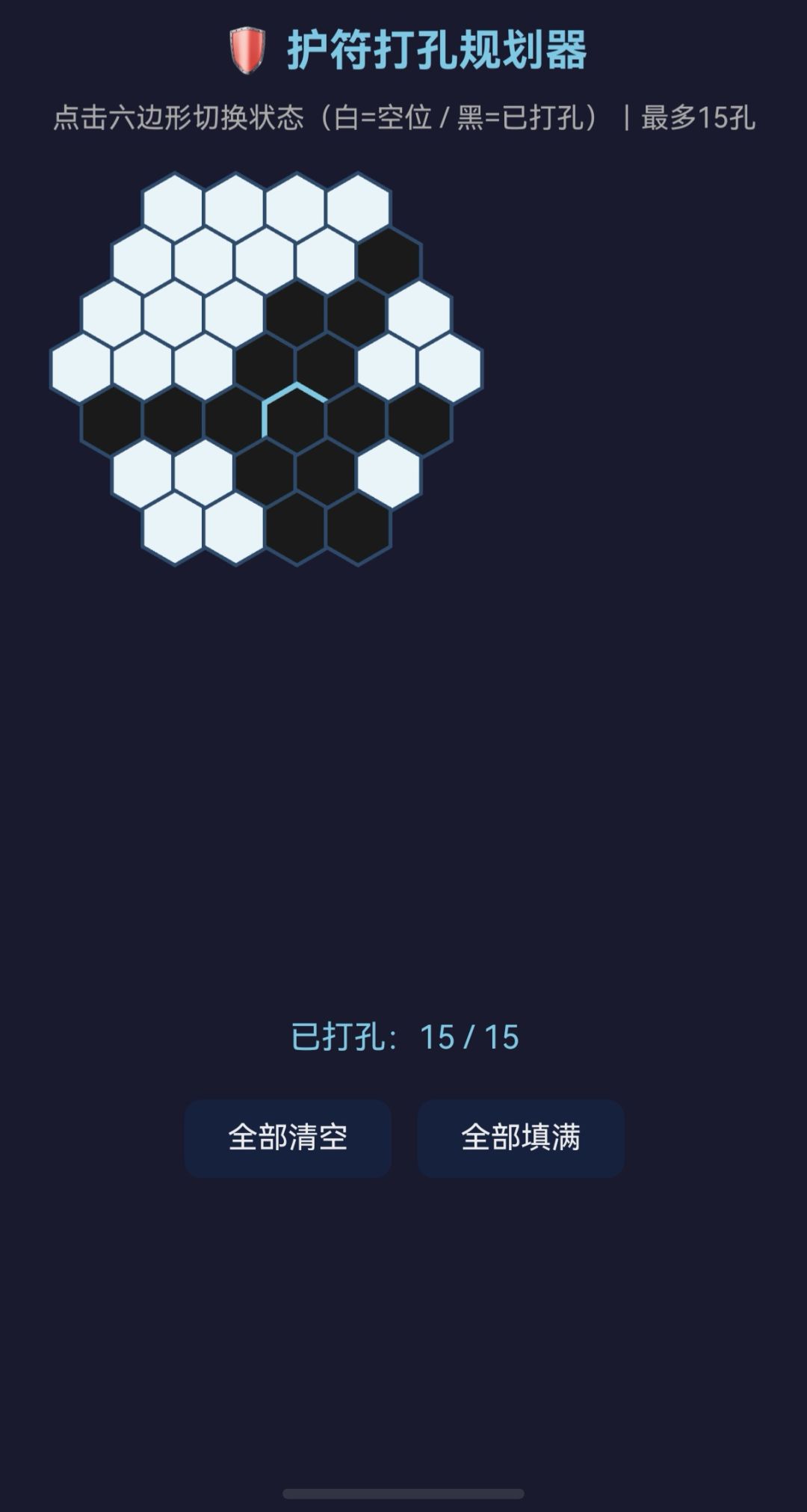 问个问题，原质打孔的三种方案 3