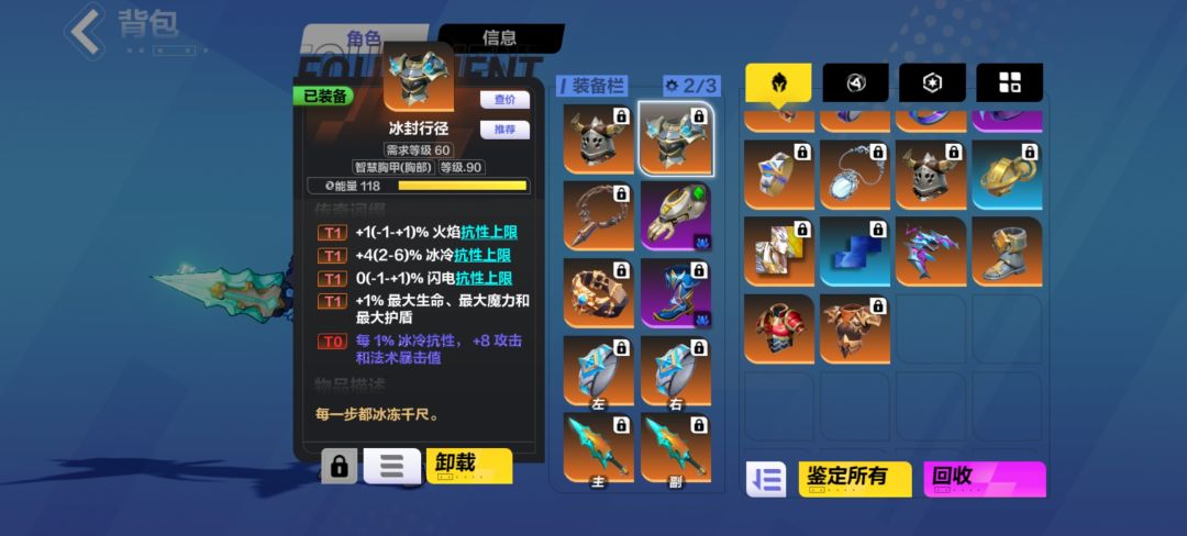 为什么伤害没有达到预期 2