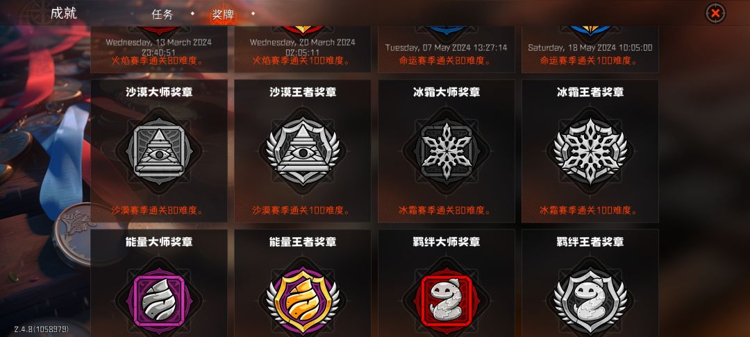 120难度徽章怎么没发呀 1