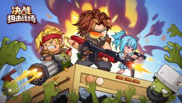 《决战狙击战场》高能瞬间征集！转发视频，盖楼赢百元京东卡！