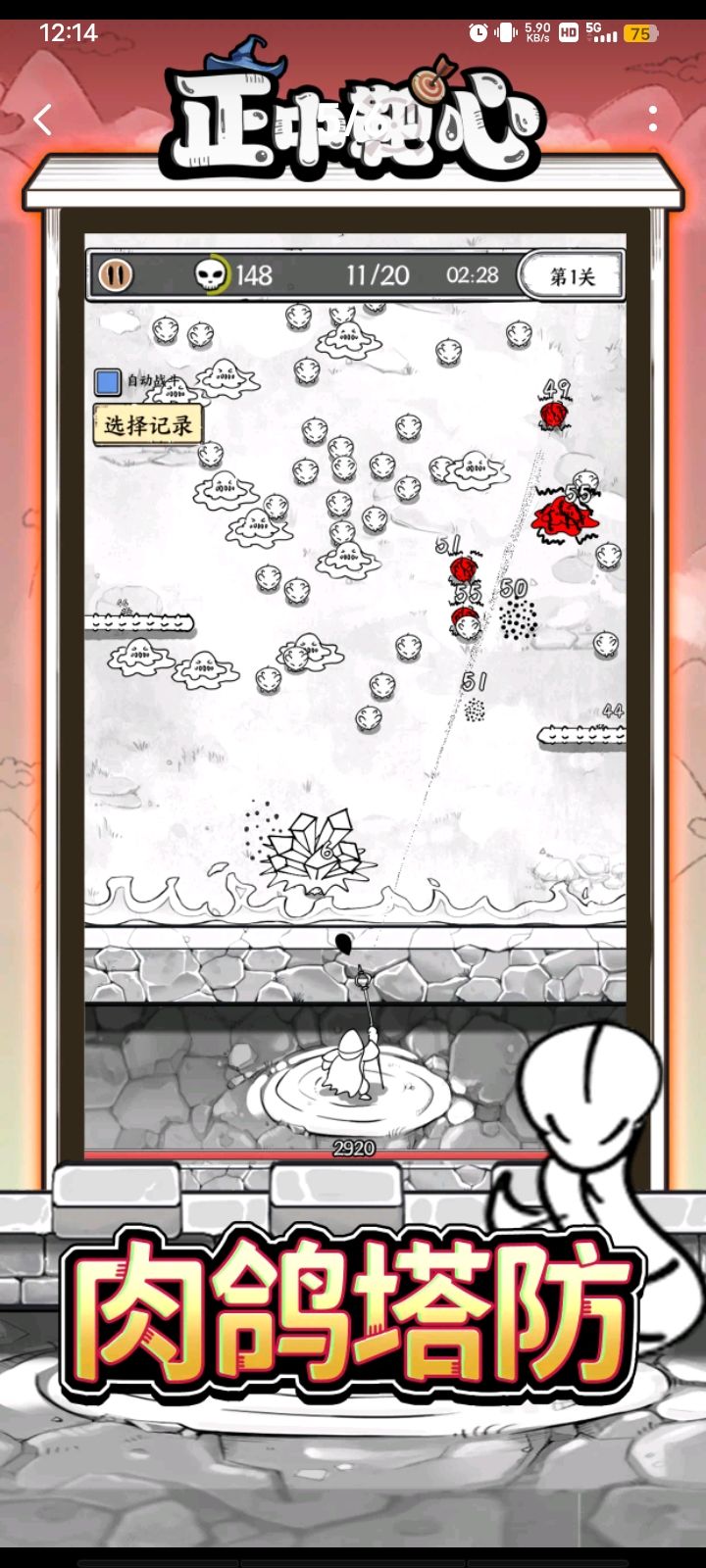 虚假宣传遥遥无期(||๐_๐)截图