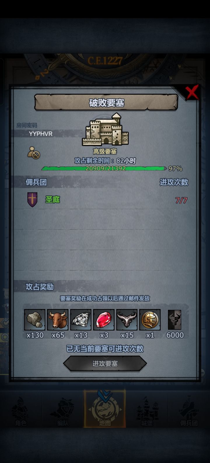 来个大佬帮忙收下截图