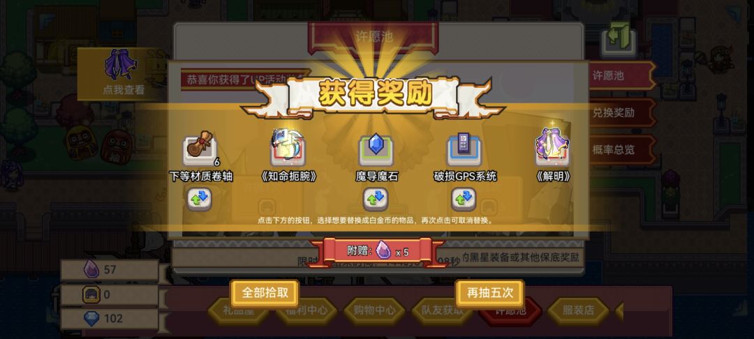 连续两次装备双红 1