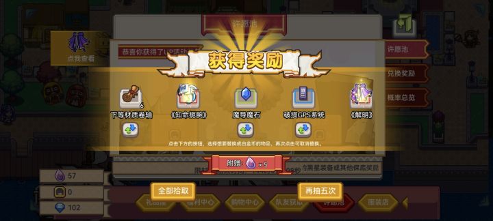 连续两次装备双红截图