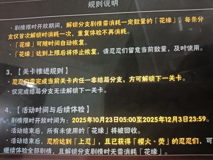 这个荧外传头像以后可以搞吗?截图