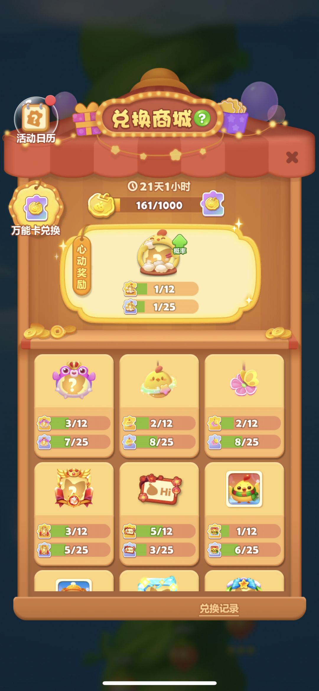 小鸡真的太可爱了三个产品都好可爱ww 1