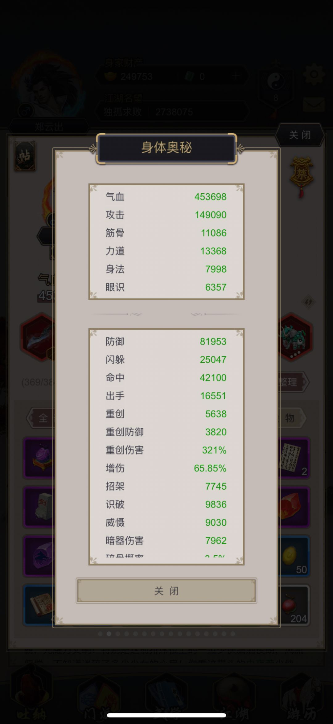 11.20八荒过横渊 2