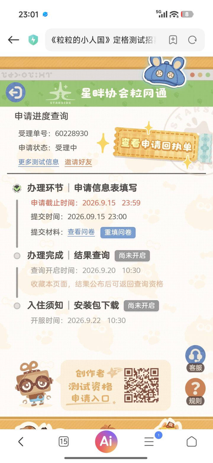 9月22号,10.30分正式开服上线截图