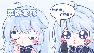 劫个咋玩 | 季莹莹大王开课了：《抽人与被抽学导论》