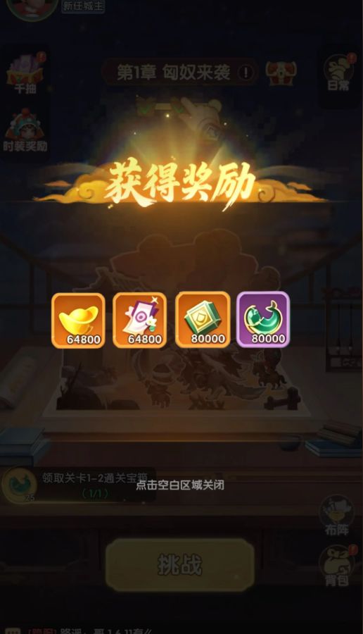 我要当城主最新礼包来了!附常用兑换码截图