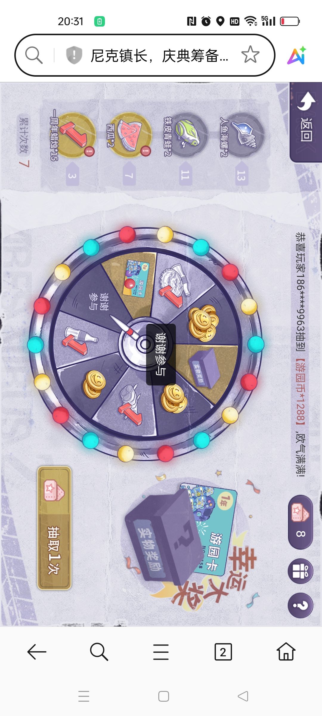 中奖概率 1