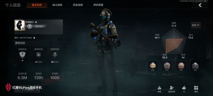 挂个抢东西的截图