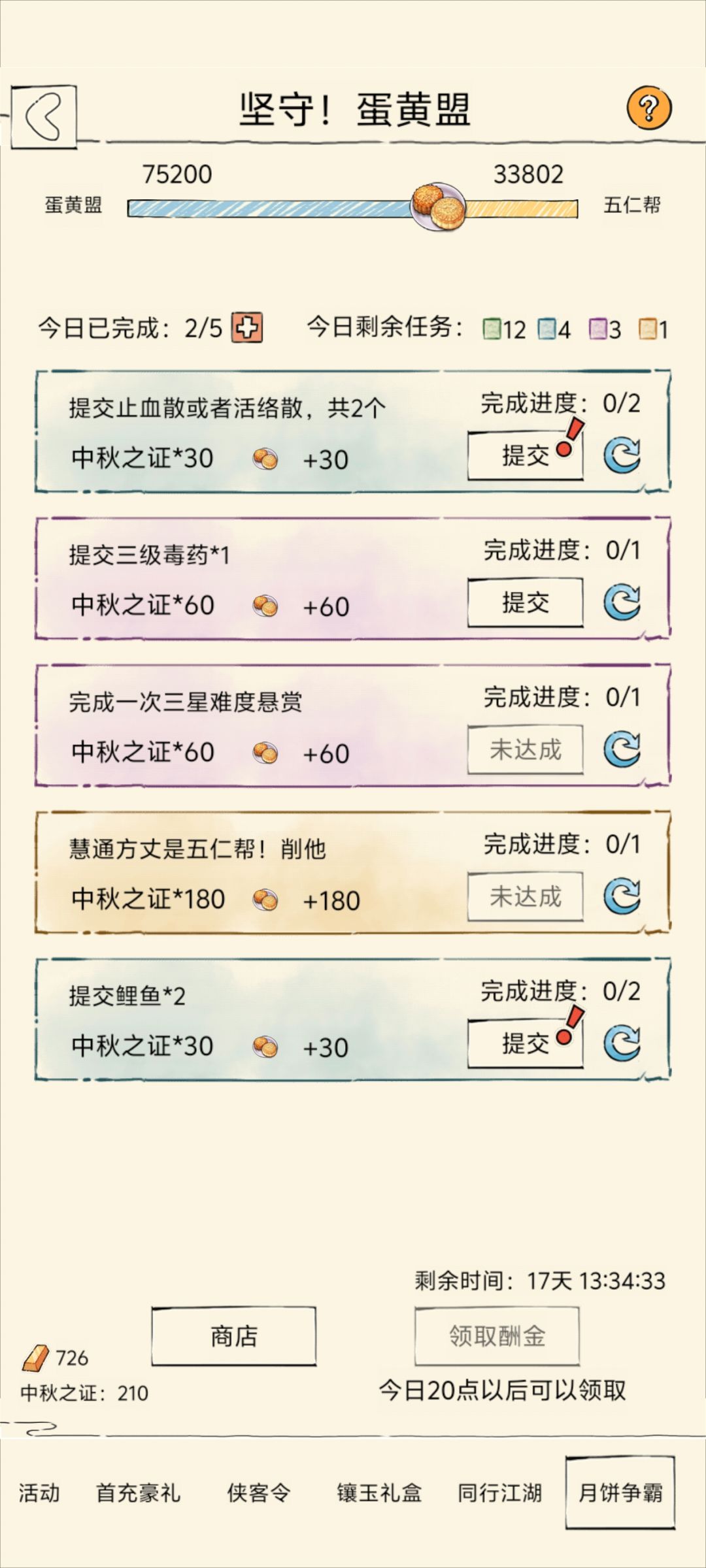 动态图片 2