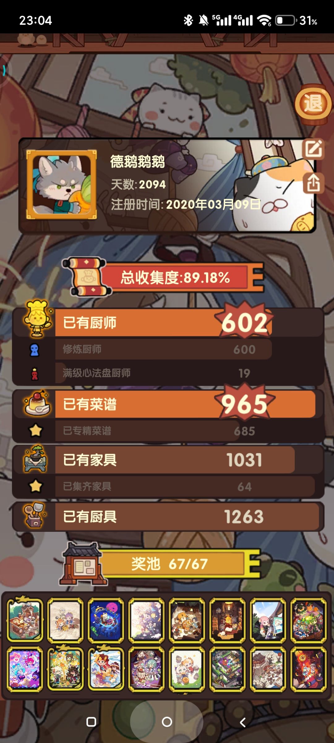 所以到底哪里少了一个没修炼的 2