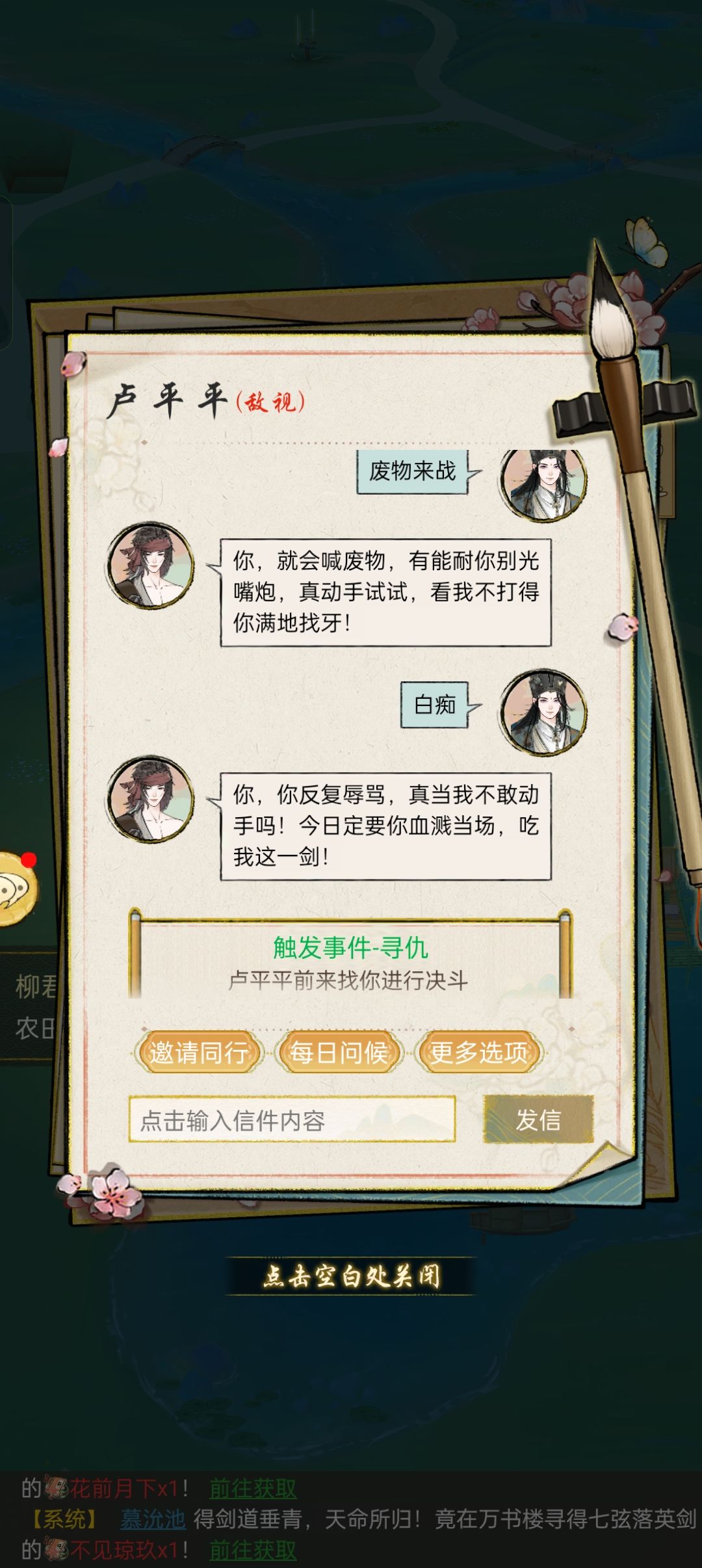 哈哈,笑死我了,俩字召来一个剑法经验包 5