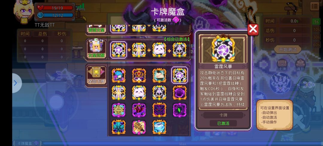 雷骨改版了吗? 2