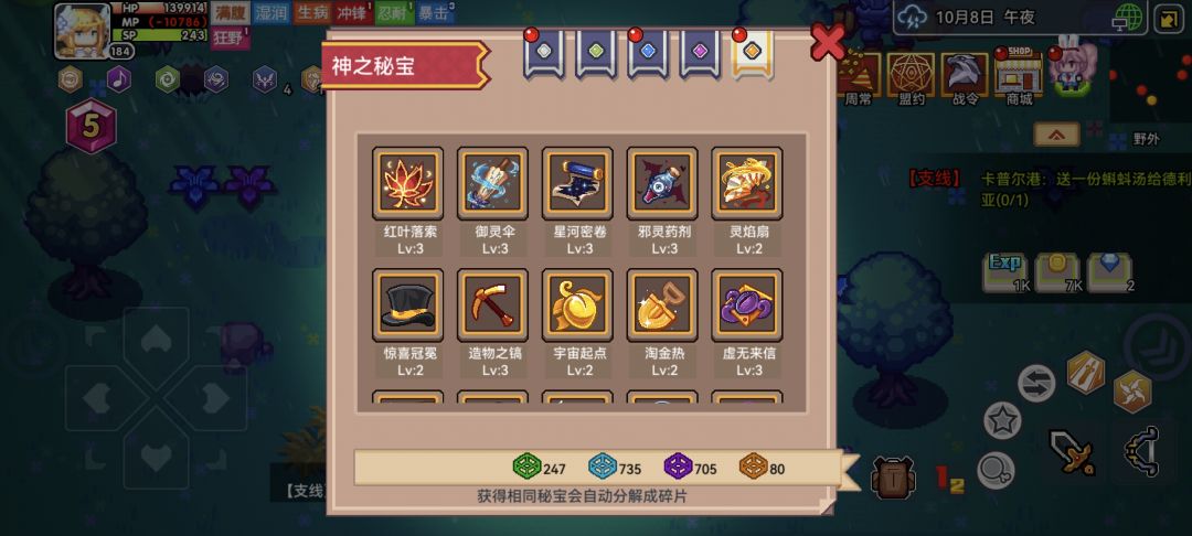 秘宝选择 1