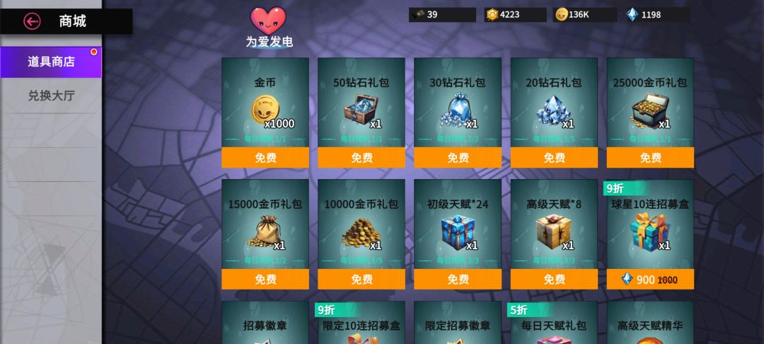 最强街篮新手攻略 2
