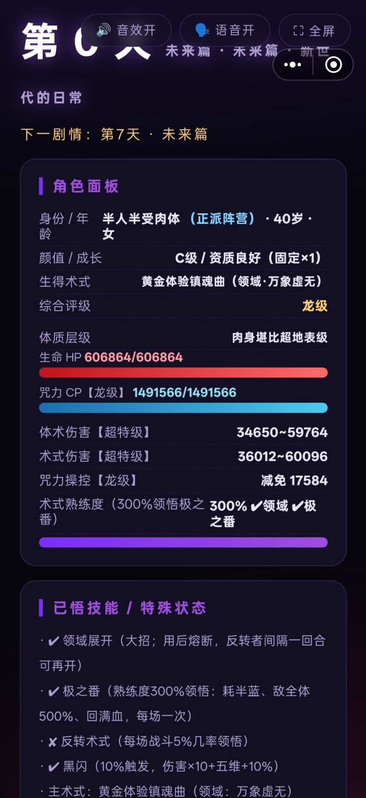 可惜了没有出生在怀玉时期，不然根本不会受伤截图