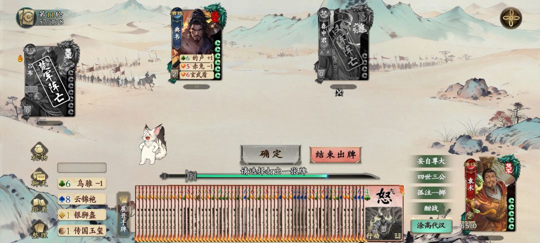 这个武将上限很高哎而且只要80 2