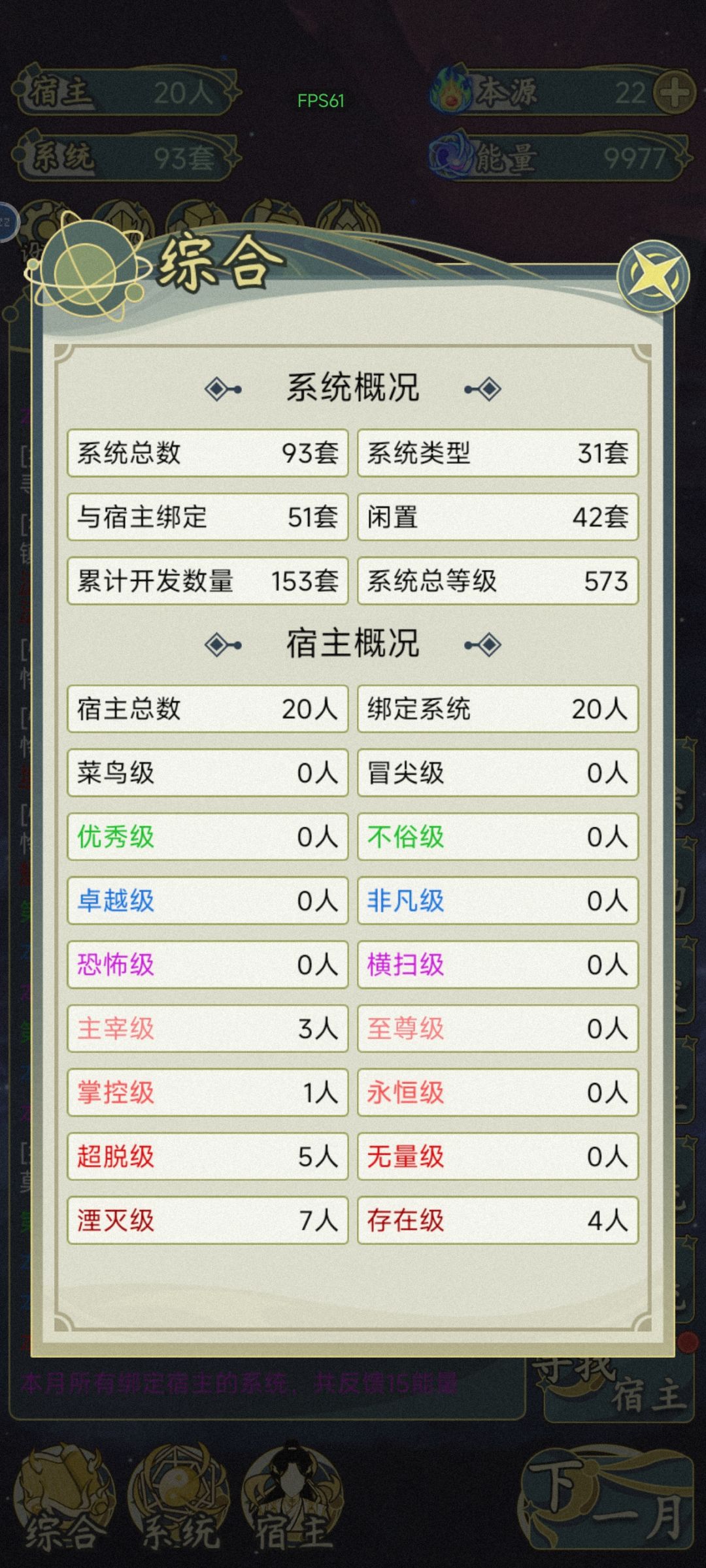 通关了 3