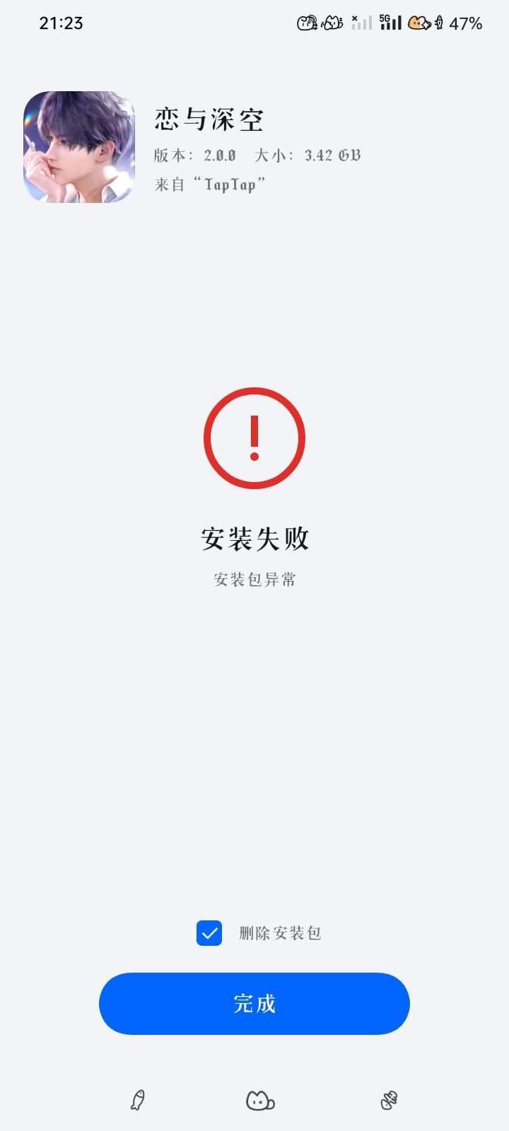 求助截图