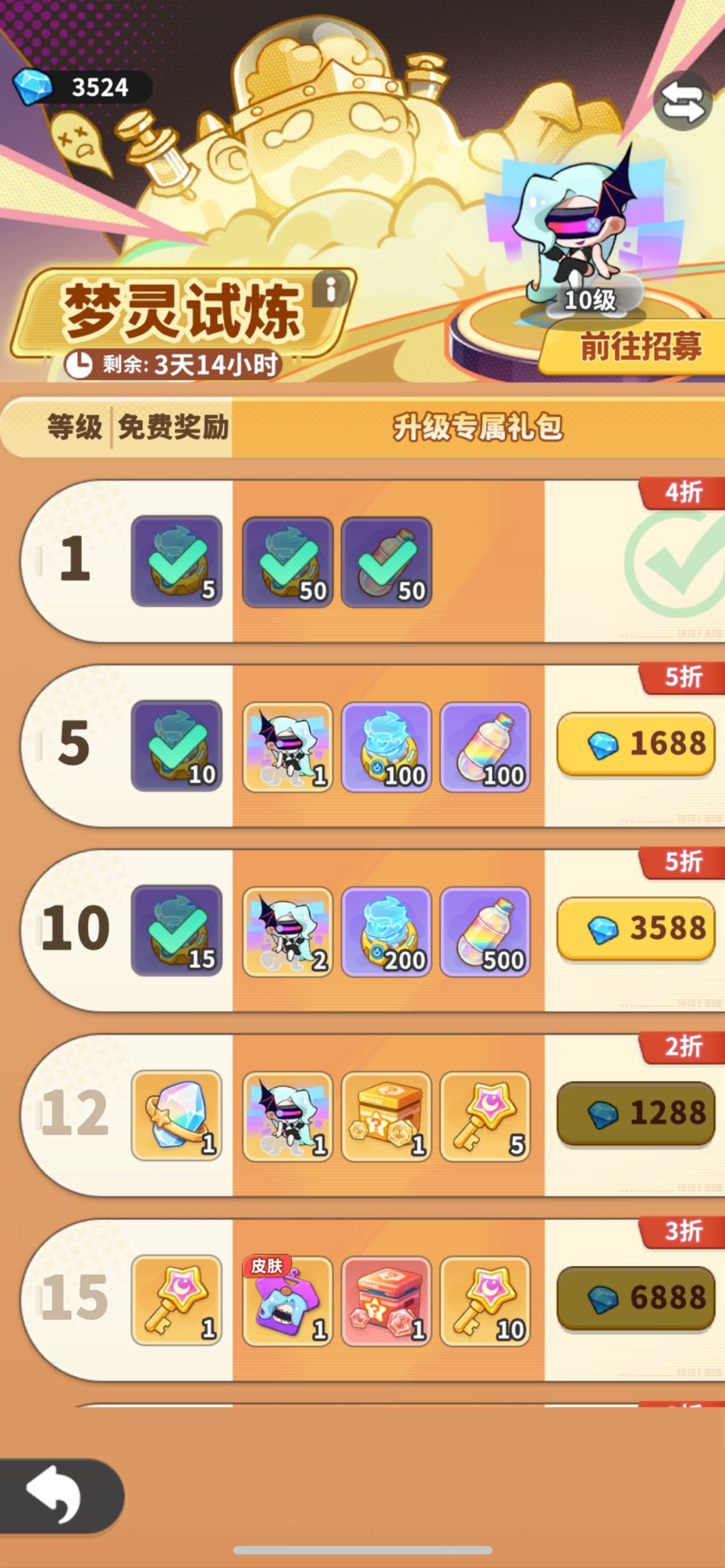 梦灵试炼礼包要买吗 1